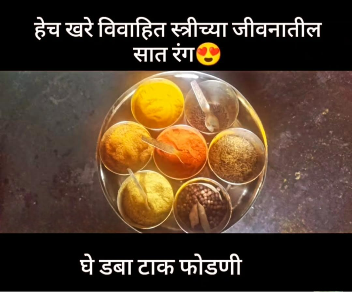 स्त्रीच्या आयुष्यातील सप्तरंग