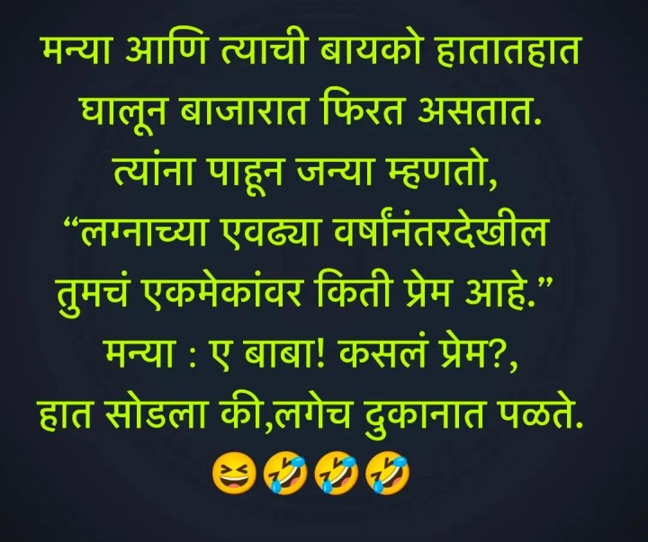 नवऱ्याची ट्रिक