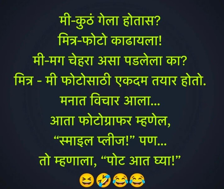 फोटोग्राफर म्हणाला पोट आत घ्या