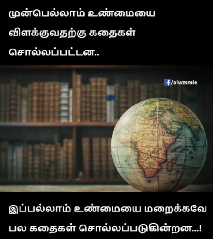 ரொம்ப சரி