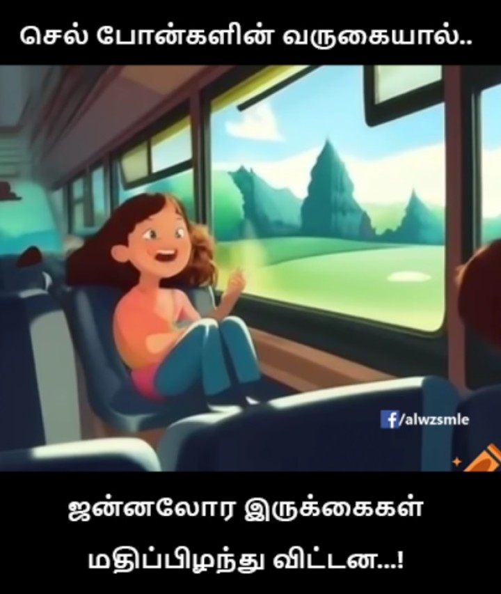 அதென்னமோ உண்மை