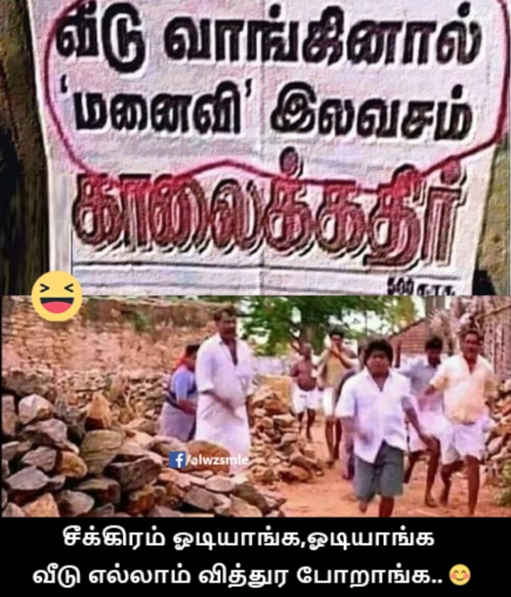 என்னய்யா இது