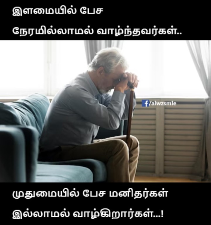 வாழ்வியல் நியதி