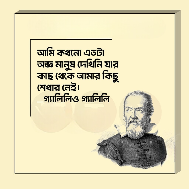 সবার থেকেই কিছু জানার থাকে...