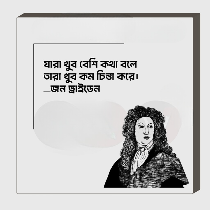 কথা বলা ও চিন্তা করার বিষয়ে...