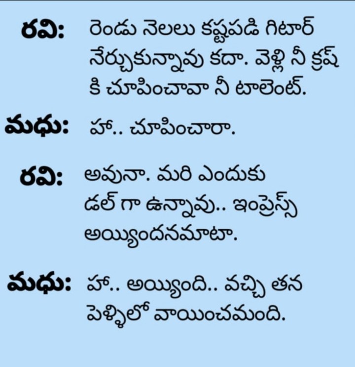 Pelliki rammani cheppindi