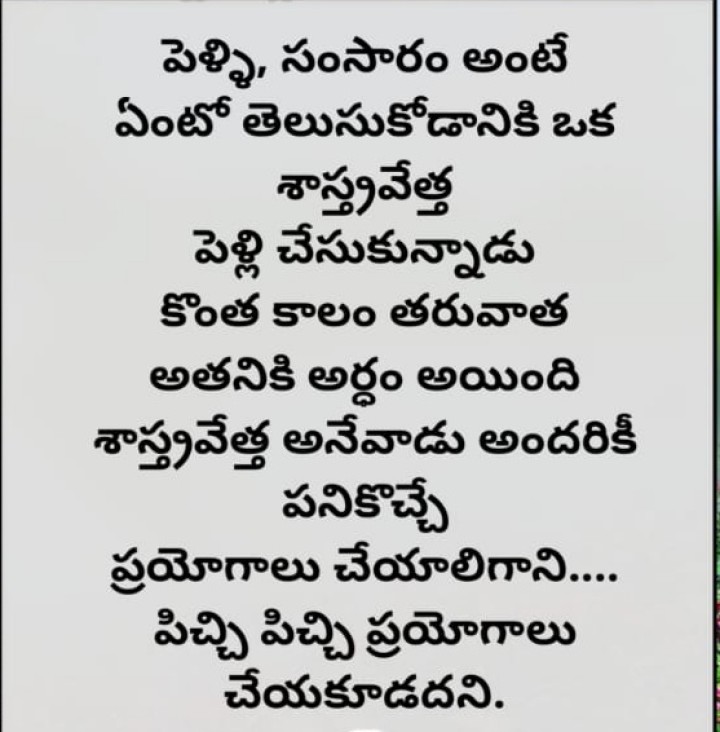 Ade telsukunnadu
