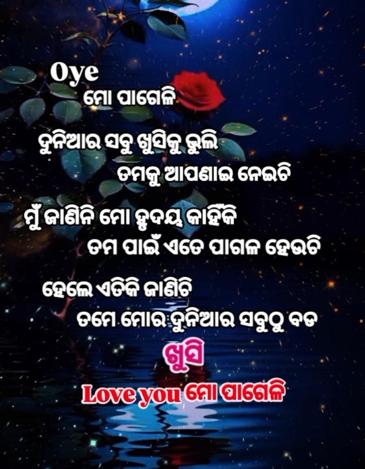 ଦୁନିଆ ର ସବୁ ଖୁସି ତତେ ଦେବି