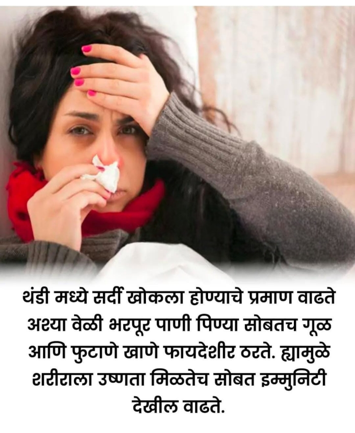 गुळ आणि फुटाणे खाण्याचे फायदे