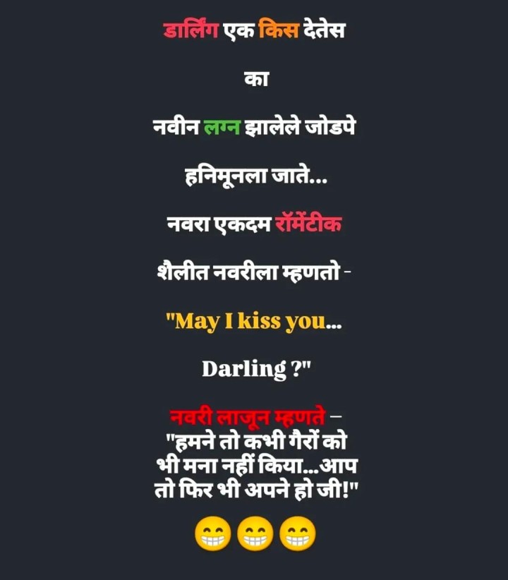 निशब्द झालेला नवरा