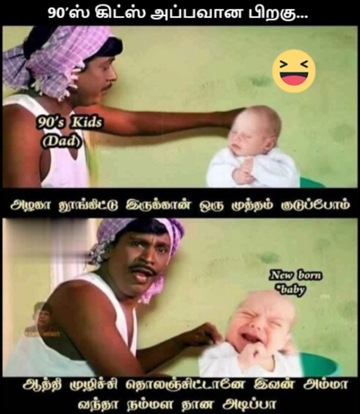 நிசமாதாங்க