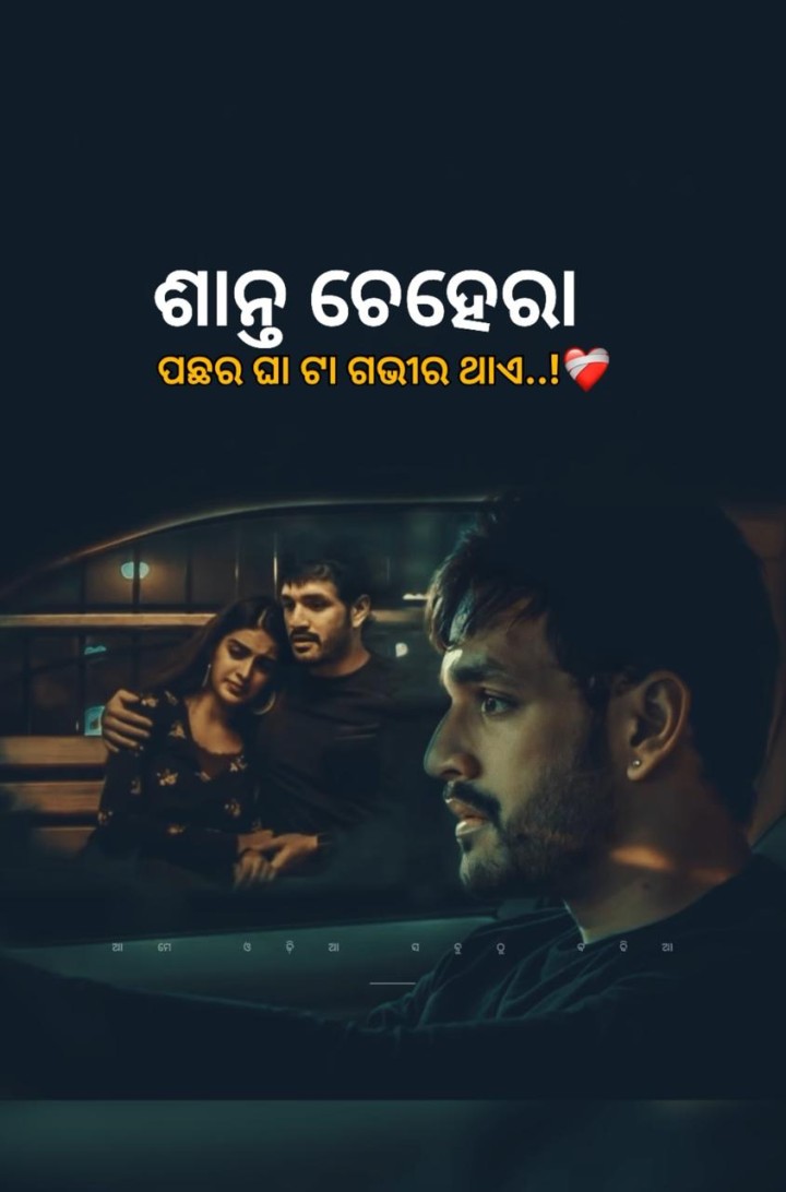 ଶାନ୍ତ ଚେହେରା