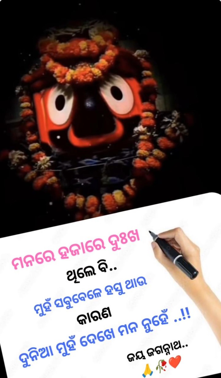 ମୁଁ ସବୁ ବେଳେ ହସୁ ଥାଏ