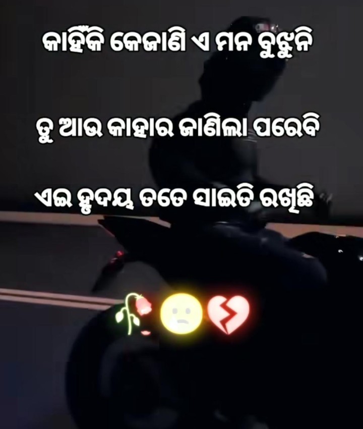 କାହିଁକି କେଜାଣି
