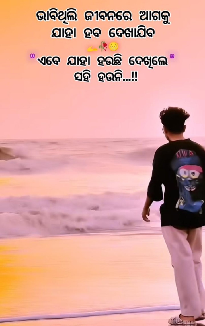 ଏବେ ସହି ହଉନି