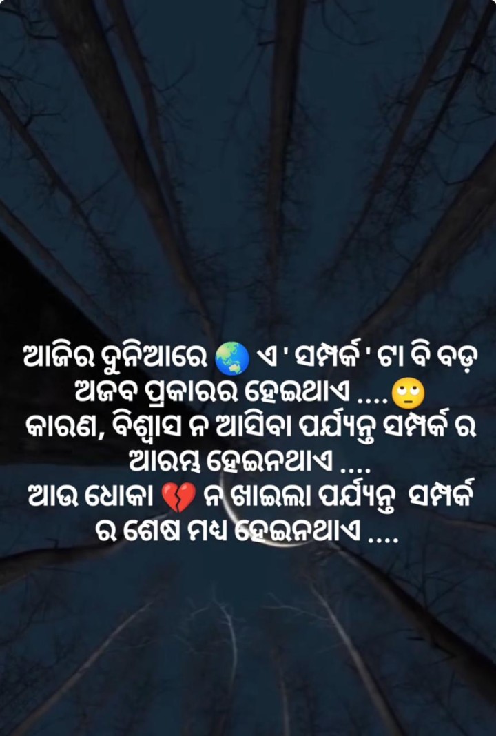 ଆଜିର ଦୁନିଆଁ ରେ