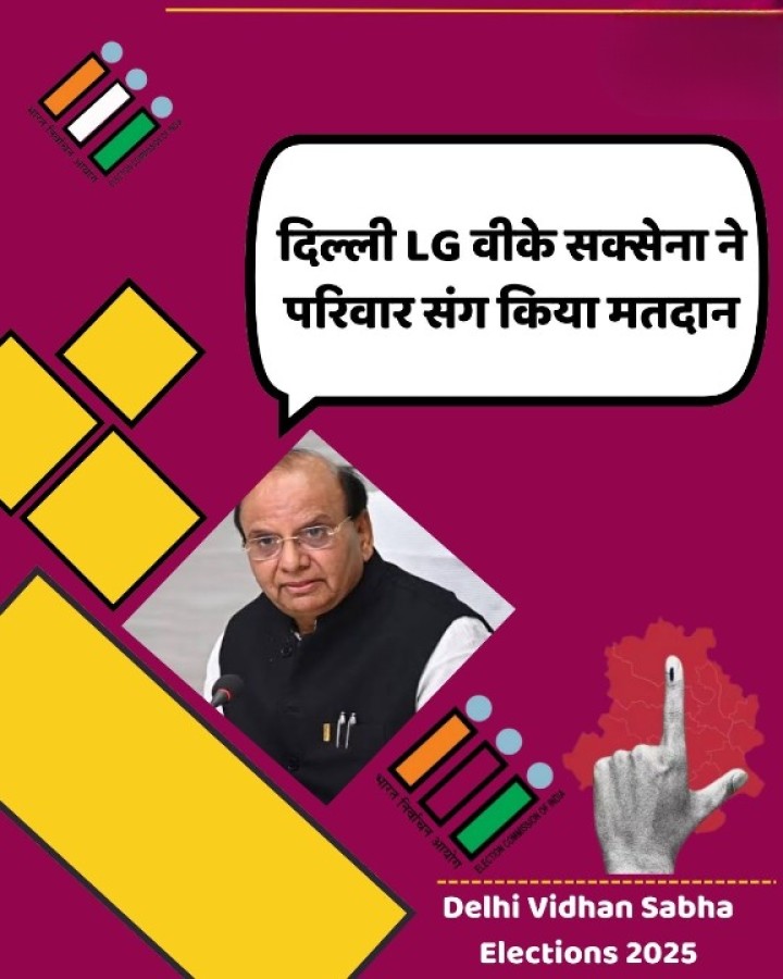 Delhi Election 2025: दिल्ली LG वीके सक्सेना ने परिवार संग किया मतदान