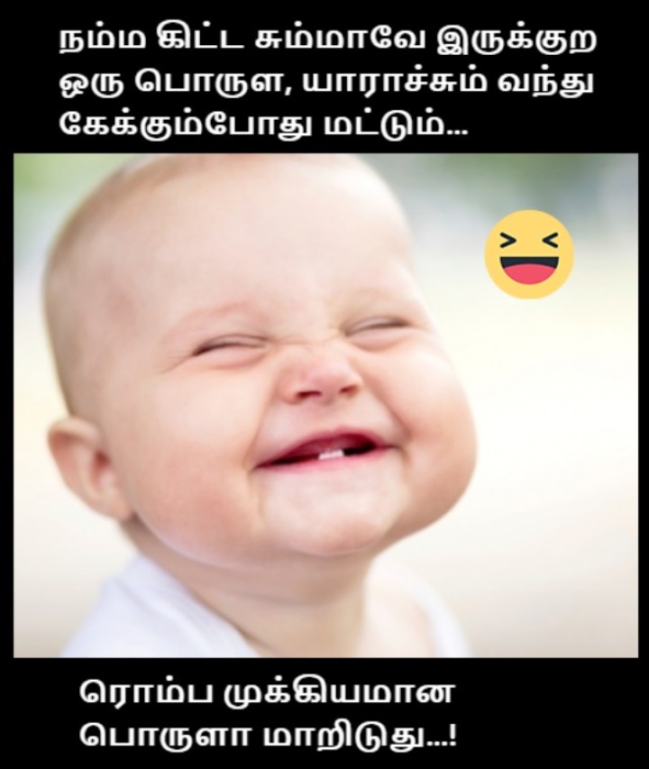 உண்மை