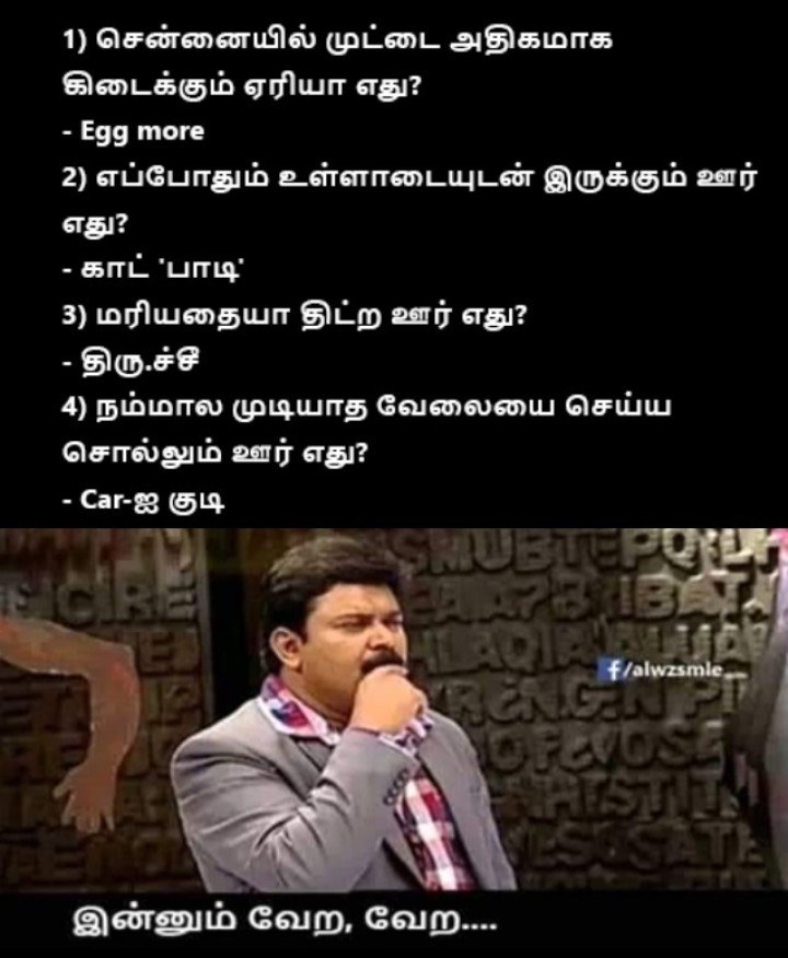 நெருங்க முடியாத ஊர் தேனீ