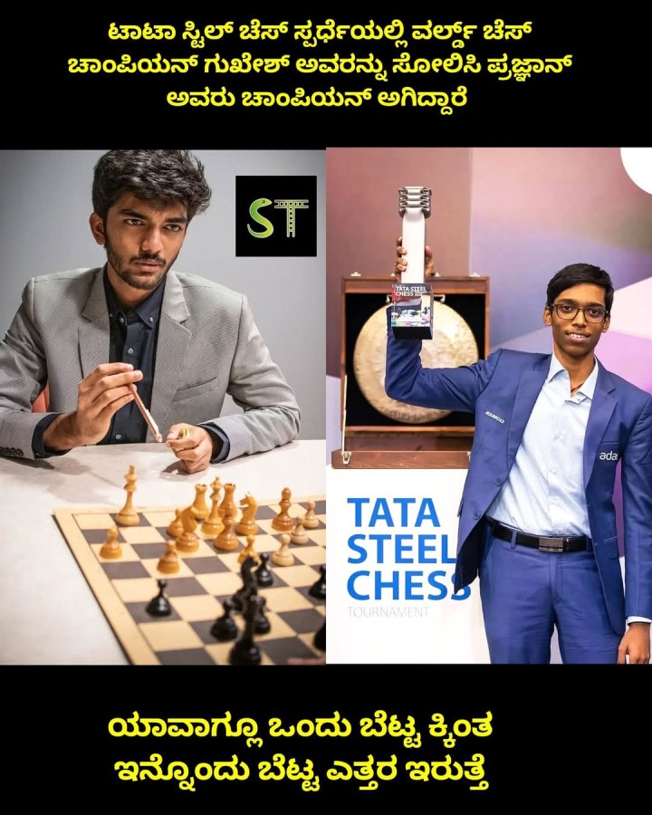 ಯಾವಾಗೂ ಒಂದು ಬೆಟ್ಟಕ್ಕಿಂತ ಇನ್ನೊಂದು ಬೆಟ್ಟ ಎತ್ತರ ಇರುತ್ತೆ