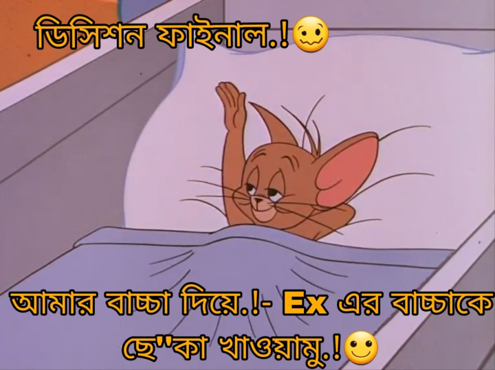 ফাইনাল সিদ্ধান্ত!