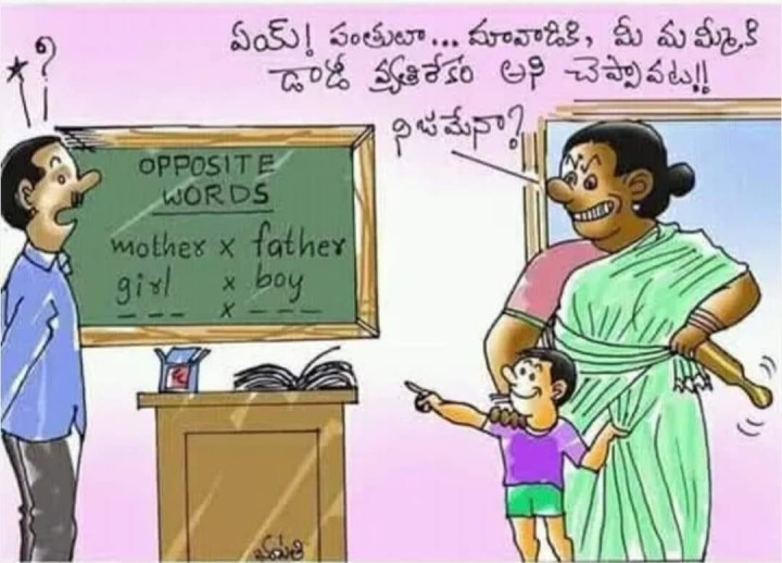 Opposite words ante ave kada mari