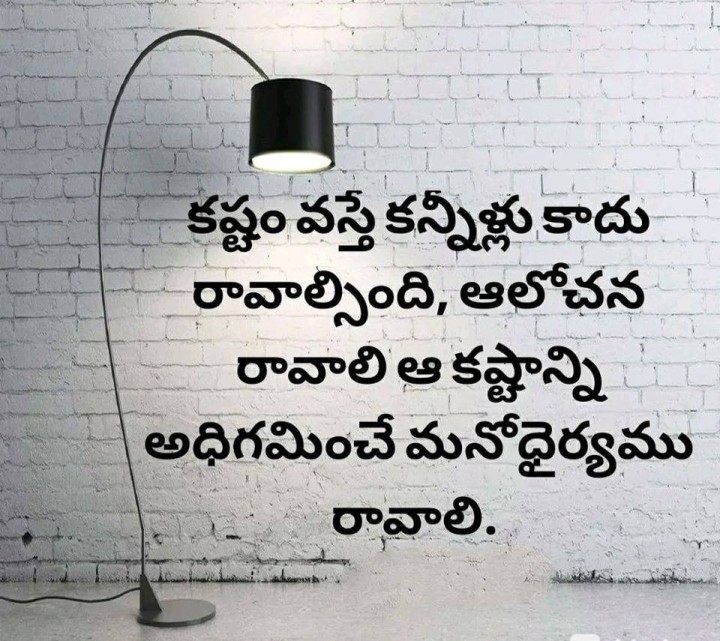 Kannellu assalu rakudadu