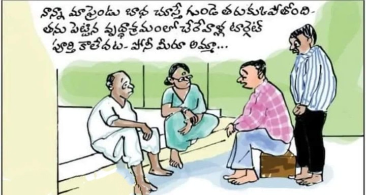 Ee kalamlo kodukulu andaru ilage unnaru