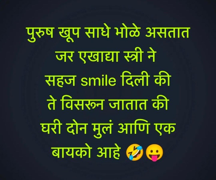 पुरुषांचा विसरभोळेपणा