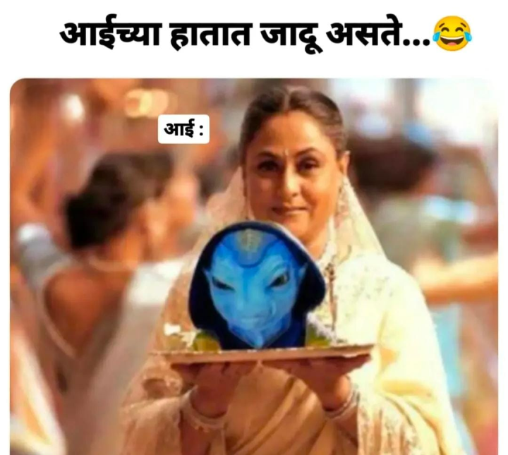 आईच्या हातात जादू असते