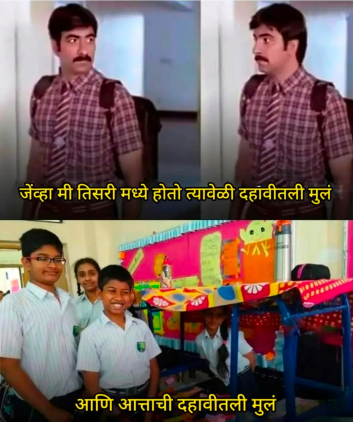 जमाना बदलला