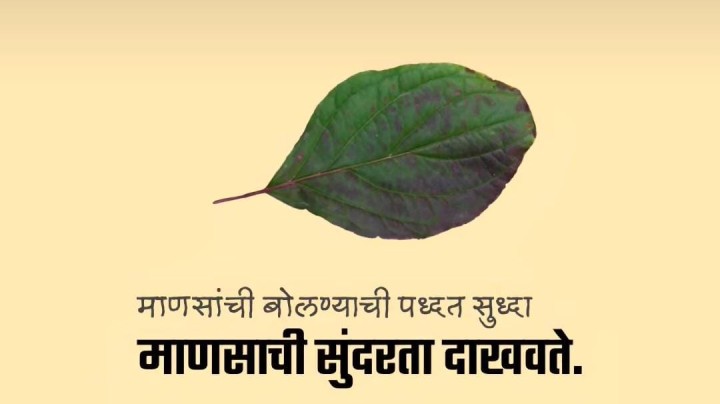 माणसाची बोलण्याची पद्धत