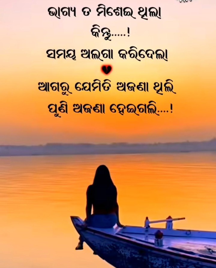 ସମୟ ଅଲଗା କରି ଦେଲା