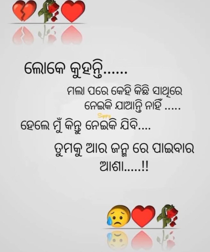 ଲୋକେ କୁହନ୍ତି