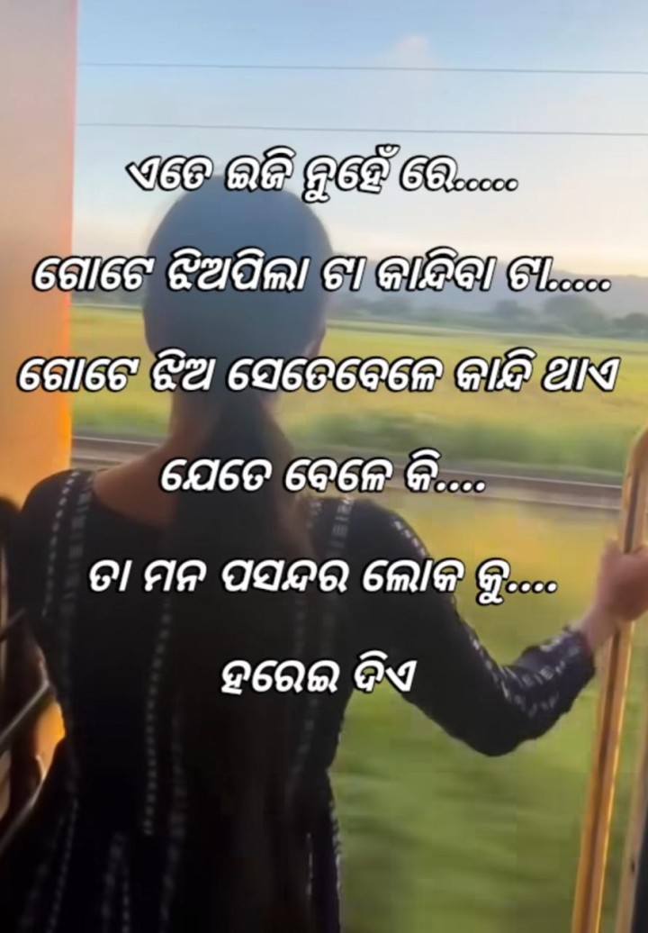 ଏତେ ଇଜି ନୁହେଁ