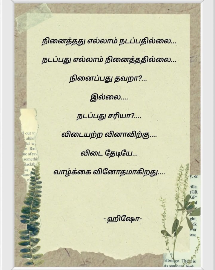 வாழ்கை வினோதமானது