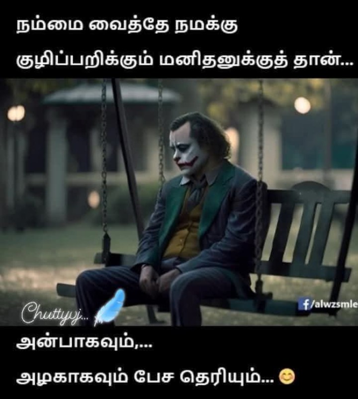 முற்றிலும் உண்மை