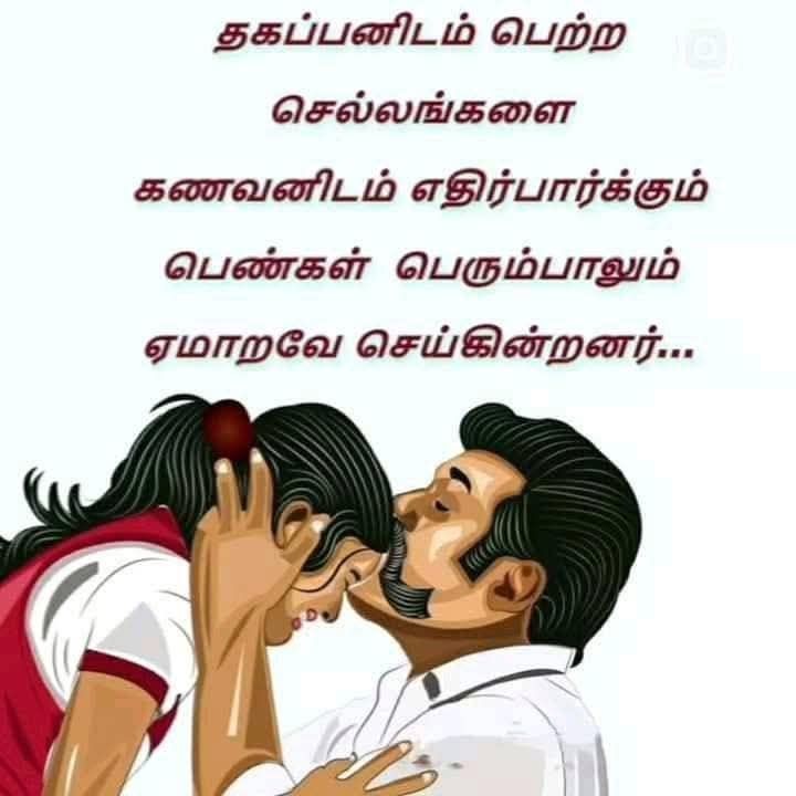 அது எப்படி மேட்ச் பண்ண முடியும் ... முடியவே முடியாது