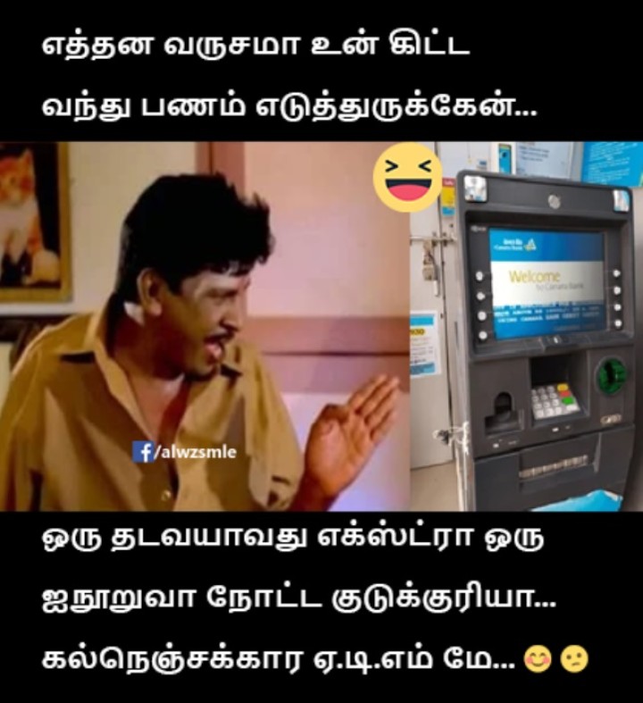 கல் நெஞ்சக்காரன்