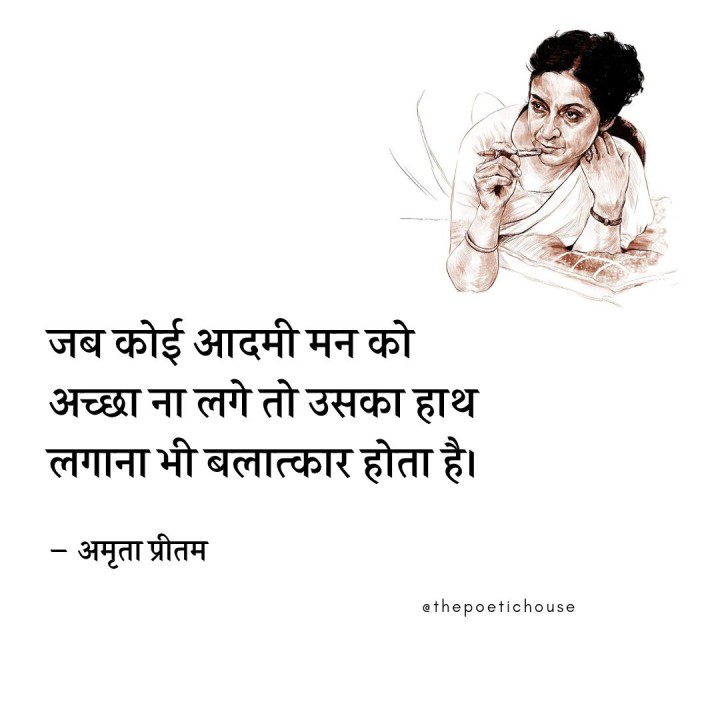 Amrita Pritam