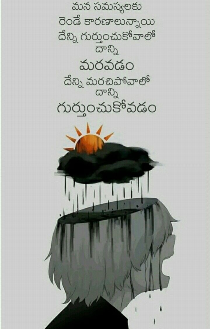 మన సమస్యలకు రెండే కారణాలున్నాయి దేన్ని గుర్తుంచుకోవాలో