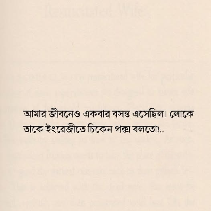 এমন বসন্ত আর কার কার জীবনে এসেছে?