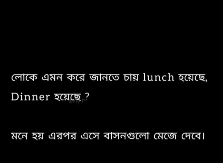 বাসন কে মাজবে?