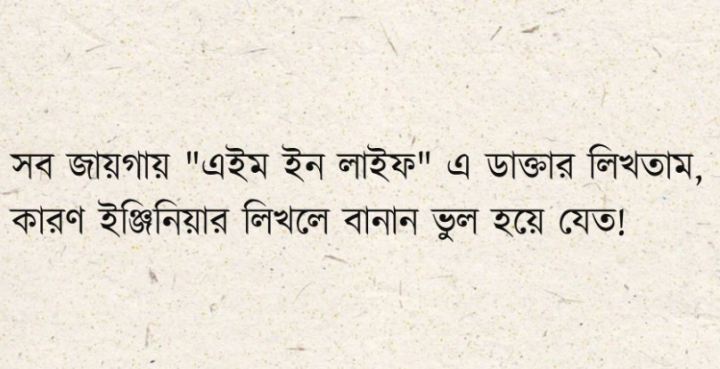 আসল কারণ!