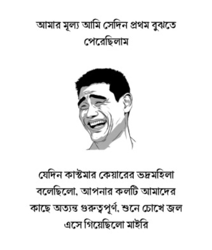 নিজের মূল্য!