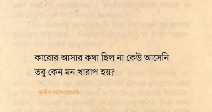 কারোর আসার কথা ছিল না...