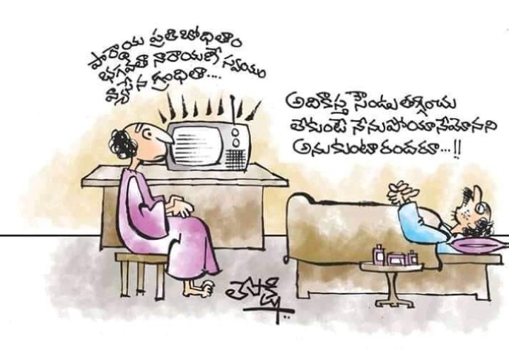 Idi pedte chalu chave gurtostundi