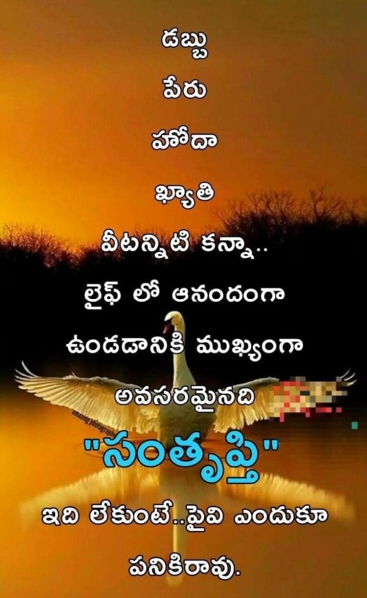 Santrupti mukyam