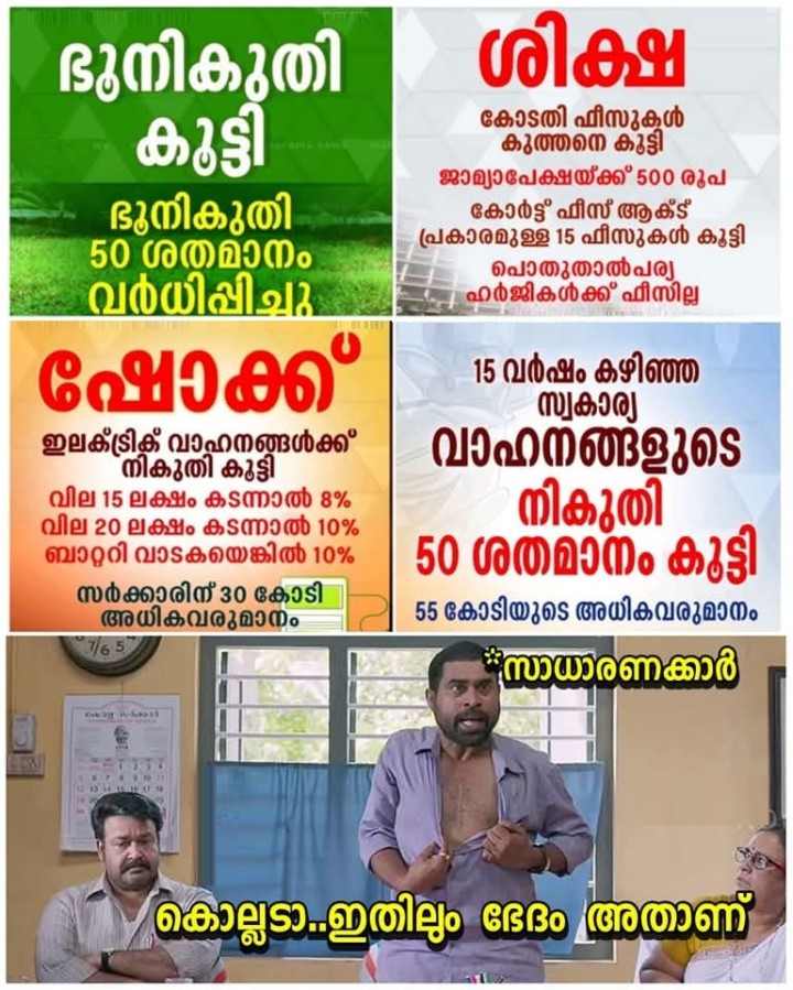 അടിപൊളി