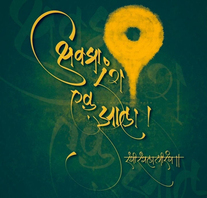 अवघा रंग एक झाला